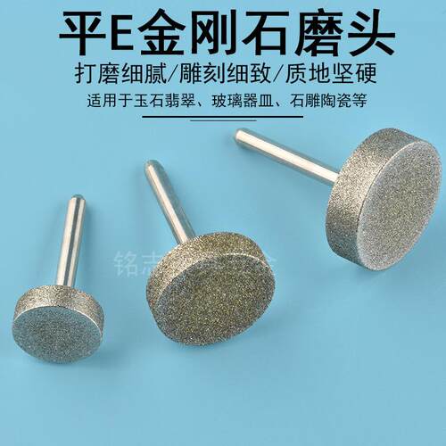 电镀金刚石砂轮台磨电钻T型玉石钨钢刀具平面打磨盘合金沙轮磨头