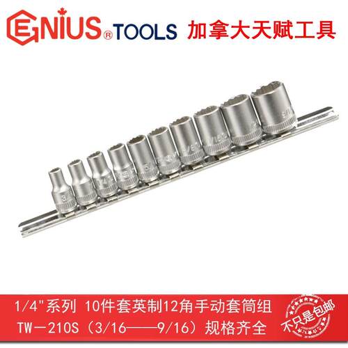 GENIUS天赋工具1/4