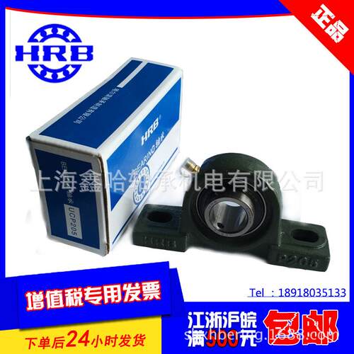 【 轴承座】现货哈尔滨HRB带座立式轴承座 UCP209外球面轴承座
