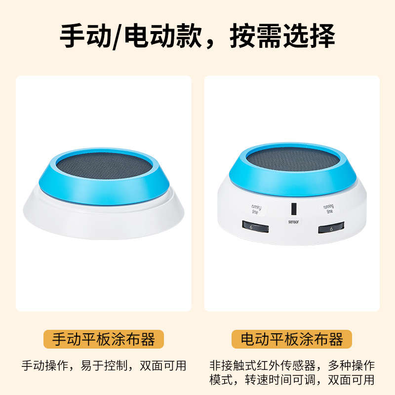 手动平板涂布器电动细菌培养皿微生物培养基涂抹器双面旋转工作