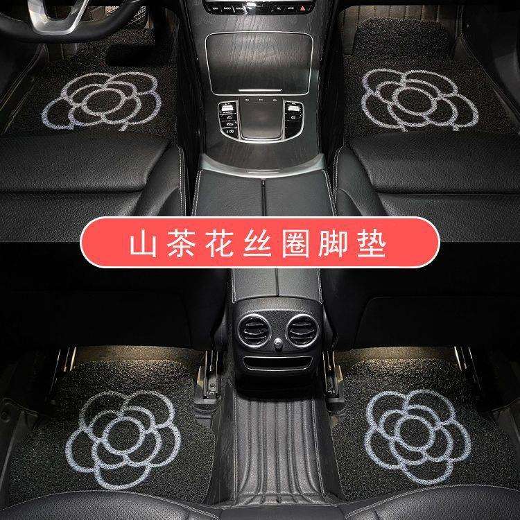 通用型汽车脚垫丝圈山茶花车内装饰个性创意耐脏易清洗车内脚踩垫