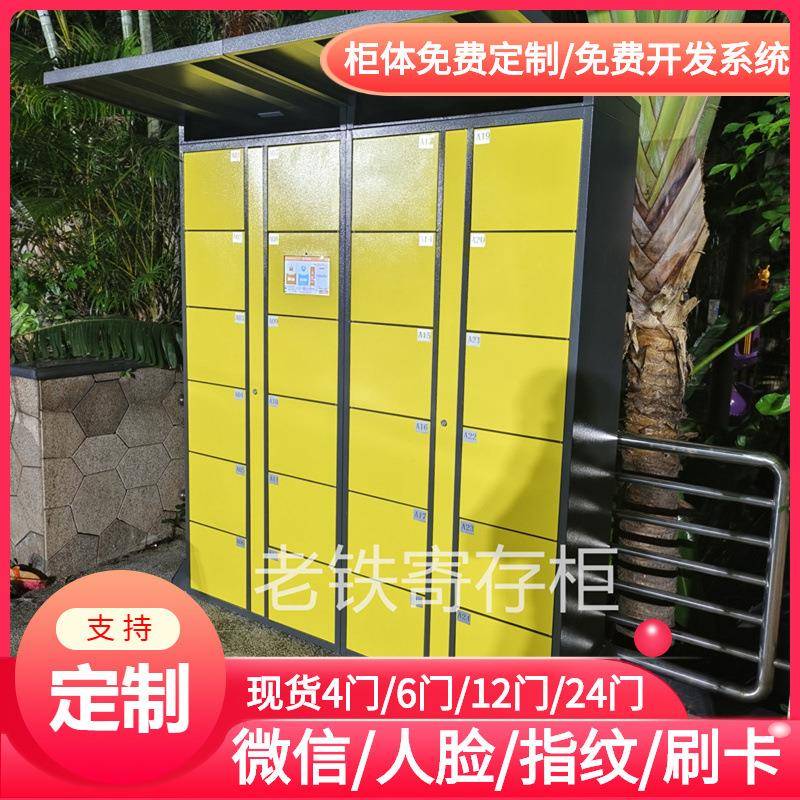 智能微信扫码+刷卡储物柜/带摄像头雨棚电子存包柜/防水寄存柜子