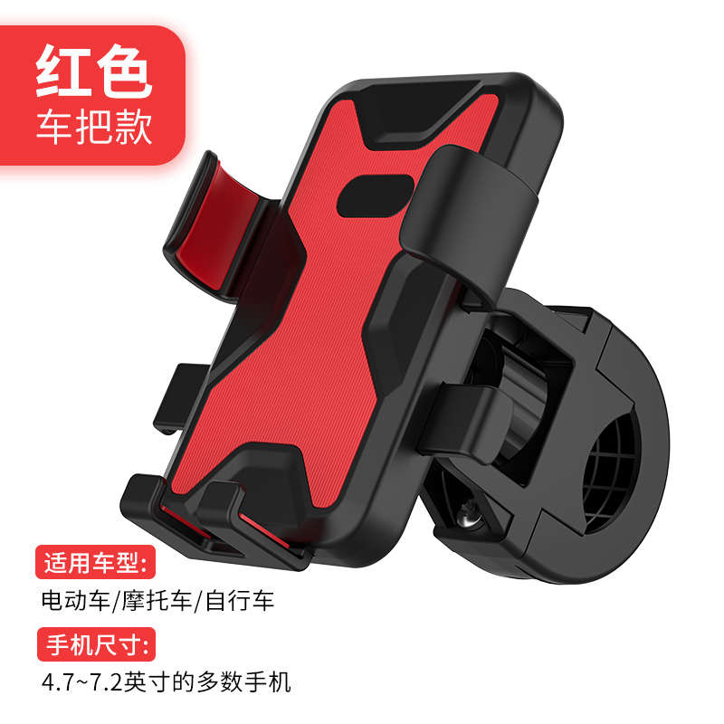 电动车手机架导航支架摩托车骑手车载自行车电瓶车手机支架防震