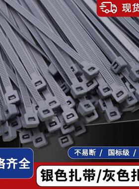 银色扎带灰色塑料国标拉紧器尼龙绑带自锁式小高强度4*200mmAR