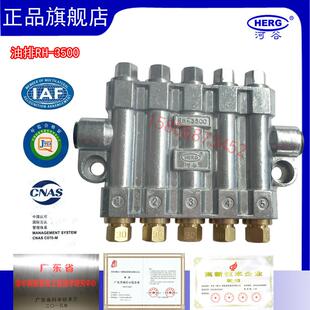 RH-3500油排 台正光机润滑 加工中心导轨分油器河谷5通注油器
