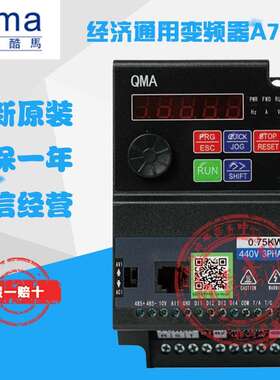全新酷马A700A100A720变频器A720-0R71R52R2-243A 1.5KW220V 380V