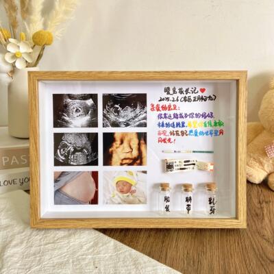 宝宝胎毛相框婴儿脐带储存瓶收纳筐孕期四维b超照片打印留念diy