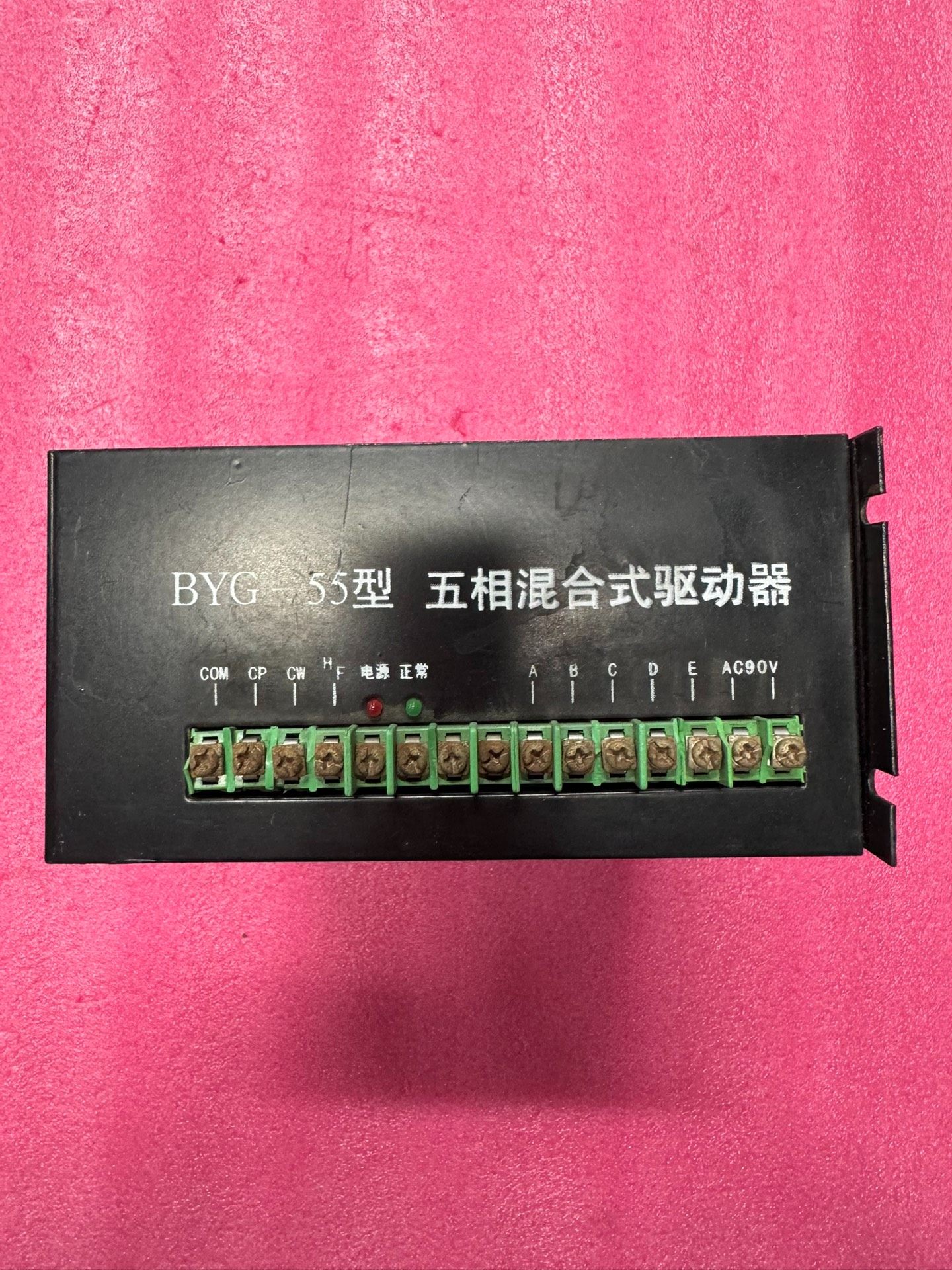 #驱动器BYG-55型五相混合式驱动器，+实物拍摄+功能包好