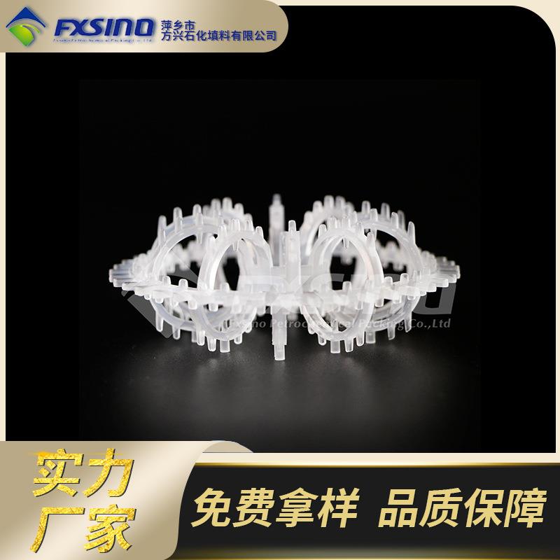 K2带齿花环 PP带刺花环 50/78mm花环填料 特拉瑞德环