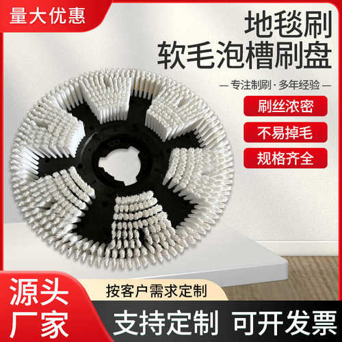 泡擦-机地毯刷威力盘盘软毛奇槽 vf15171刷地毯单sp17霸刷刷150机