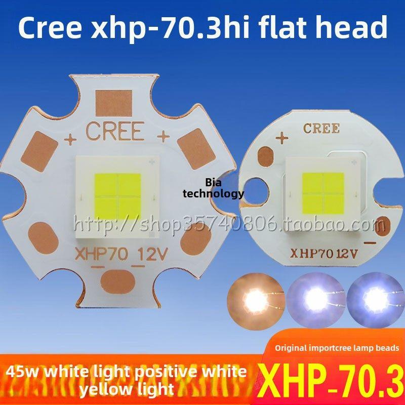 第三代Cree Xhp70.3灯珠Hi平头6V12V大功率Led手电筒7070光源45W