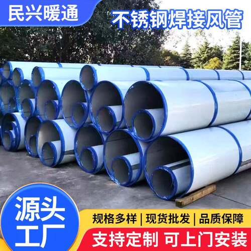 304不锈钢焊接风管镀锌排烟管工厂除尘通风烟囱管无缝焊接风管