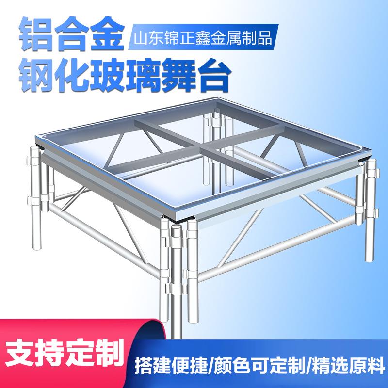 舞台厂家供应拼装升降铝合金简易钢化玻璃舞台 酒店婚庆走秀T舞台