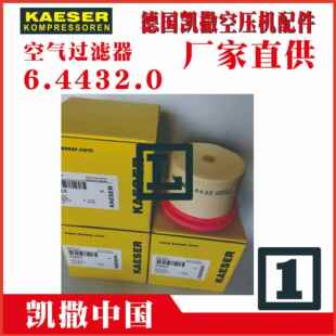 G1凯撒空压机油分芯KAESER 6.3671.06.2026.06.4273.06.4334.0