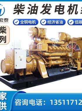 济柴系列柴油发电机1100/2000KW大马力柴油发电机
