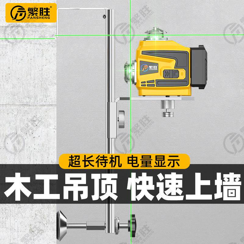 专业木工悬吊式天花板水平仪绿光红光8线 线12线 线高精度上墙仪