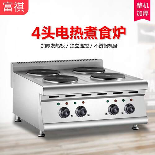 商用FQ-4E台式电热煮食炉电热煮食炉圆板台式电四头煮食炉