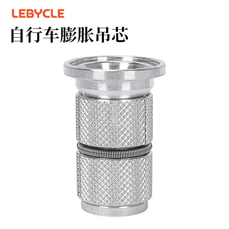 山地车 公路自行车碳纤维前叉膨胀太阳花吊芯 自行车膨胀吊芯骑行