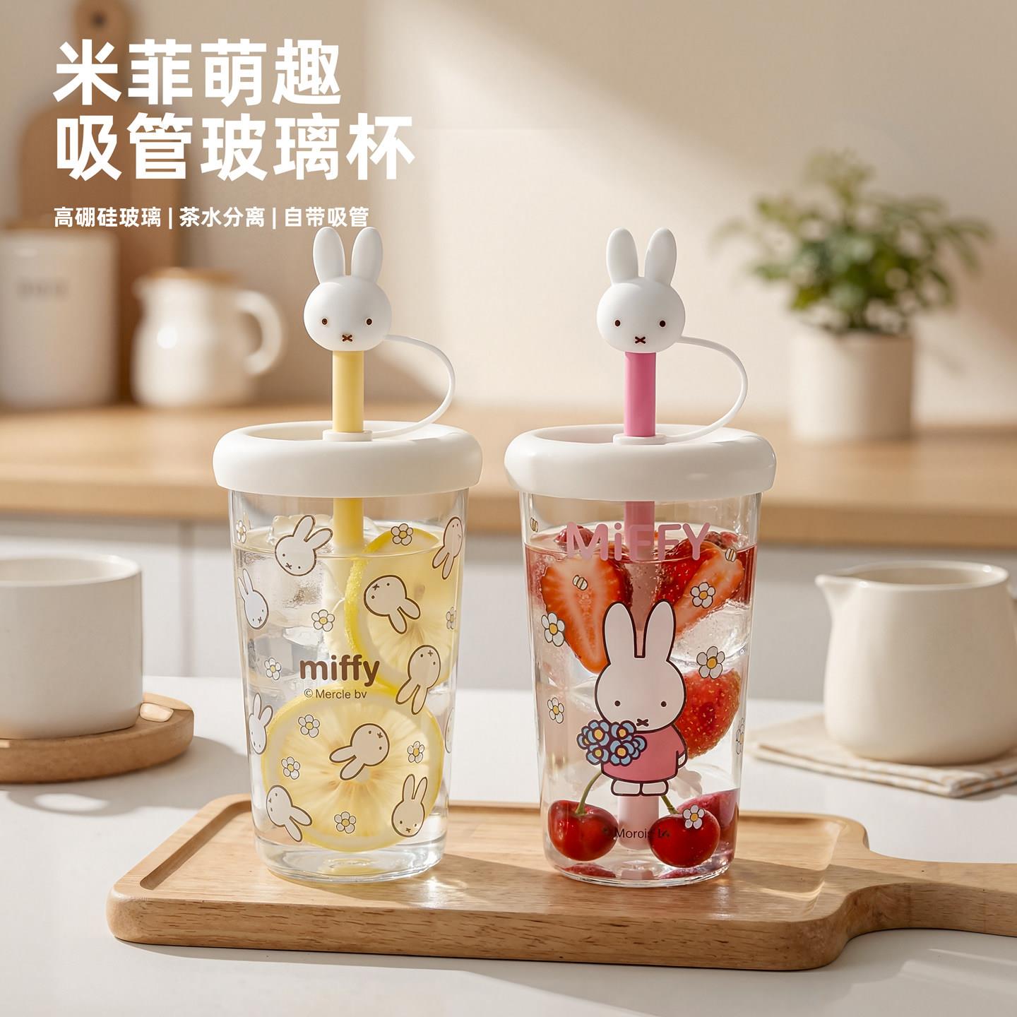 米菲玻璃吸管杯茶水分离高硼硅耐高温泡茶家用女生高颜值绝美杯子