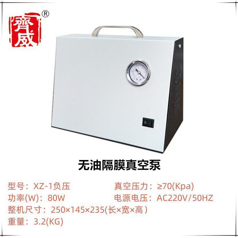 齐MAGA-102威仪器正室负压力无隔油膜真空泵泵XZ-1便携式实验抽滤