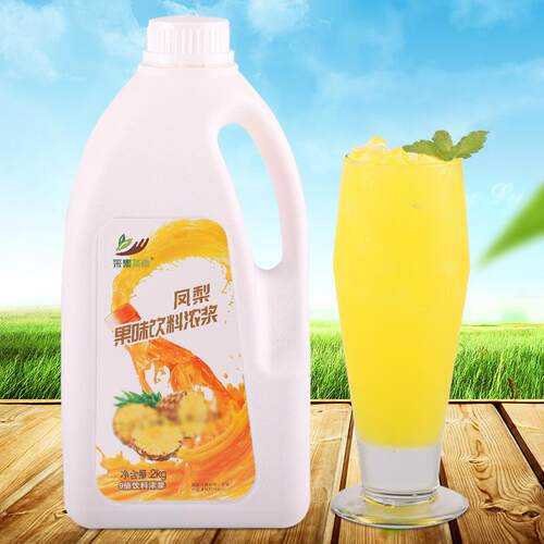 2kg凤梨味浓缩果汁 夏季奶茶果汁机商用饮料原料 柠檬 西瓜可选