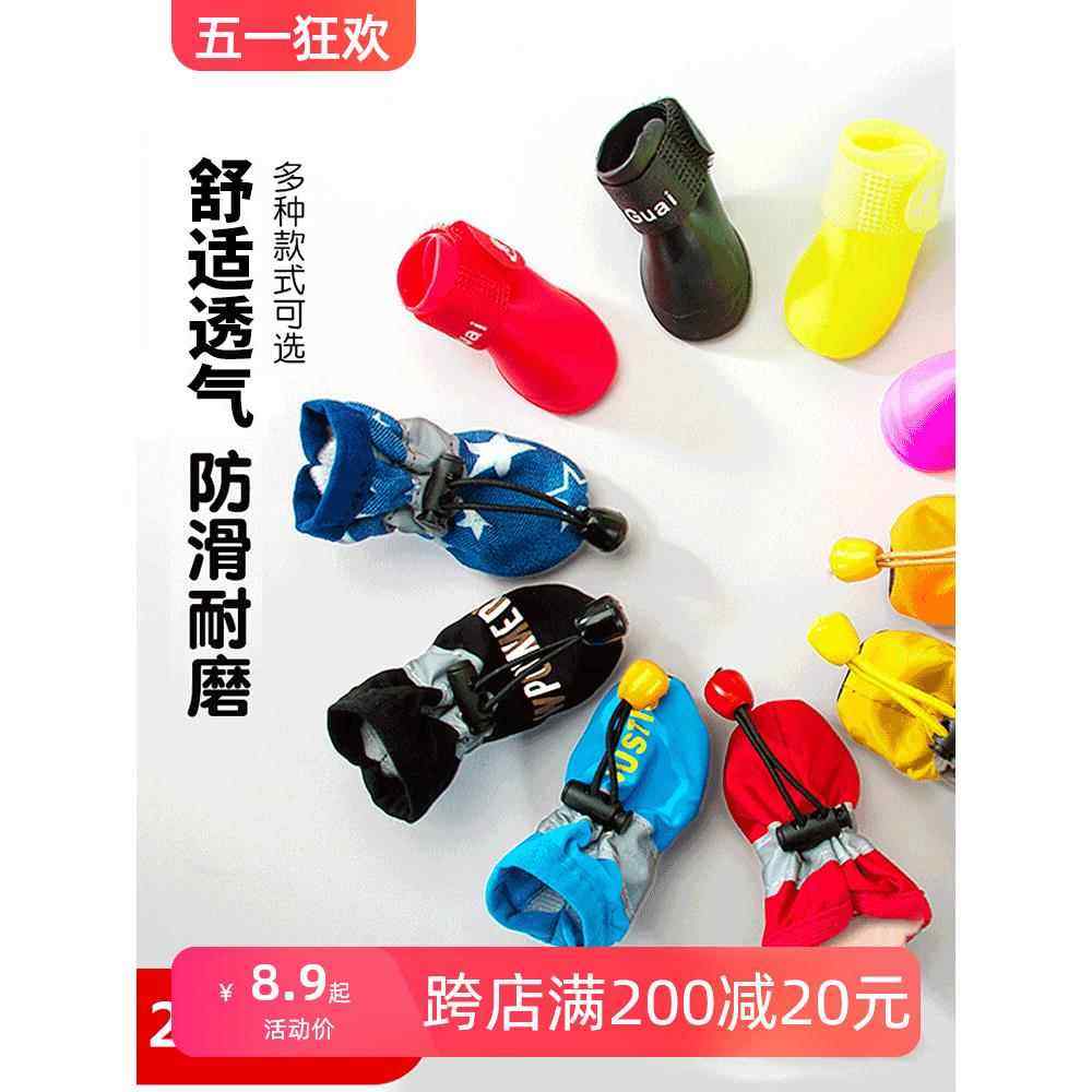 狗狗鞋子脚套泰迪猫咪防脏保暖冬比熊小狗小型犬宠物雨鞋四季通用