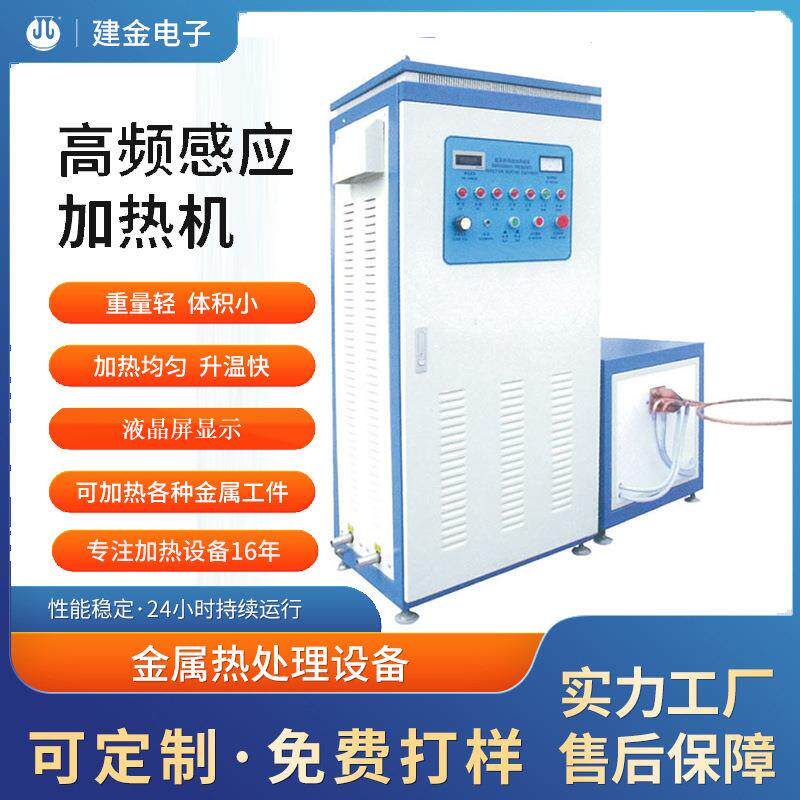 180KW超音频感应淬火刹车蹄设备钢铁熔炉厂家直供