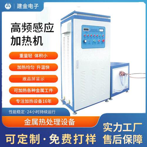 180KW超音频感应淬火刹车蹄设备钢铁熔炉厂家直供