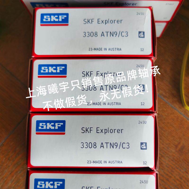 瑞典双列角接触球轴承3308ATN9/C3 3308A-2RS1TN9/MT33等