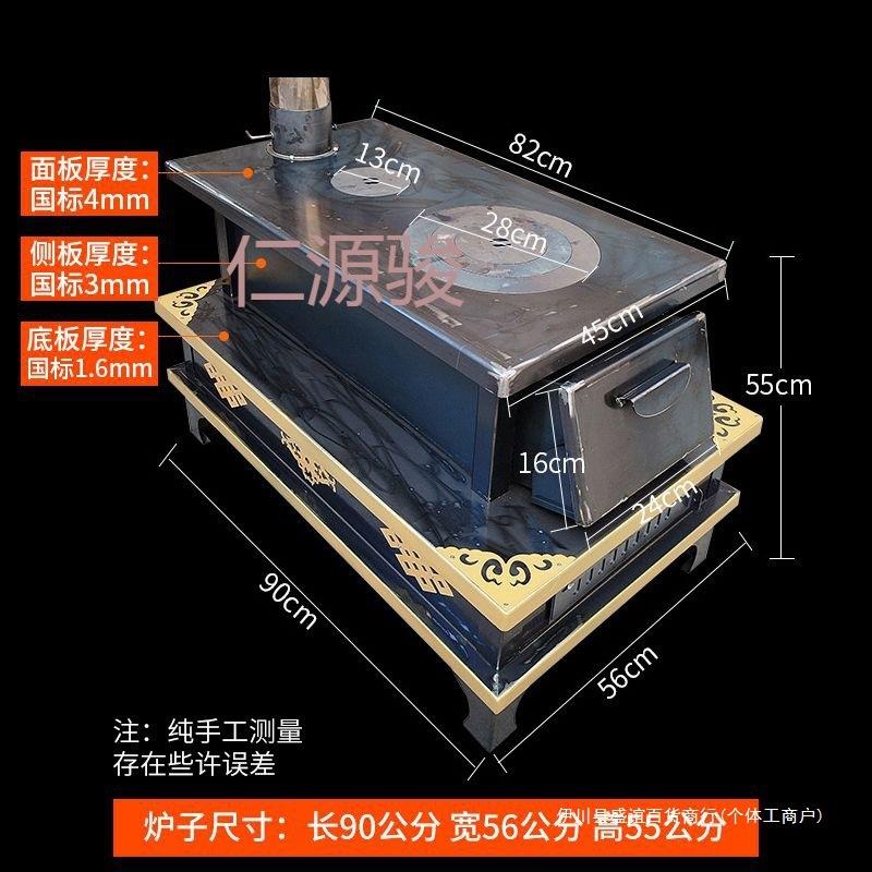 骏天柴火取暖炉炉室内烤火炉子家用烧火木柴柴灶冬SY房间农村藏族