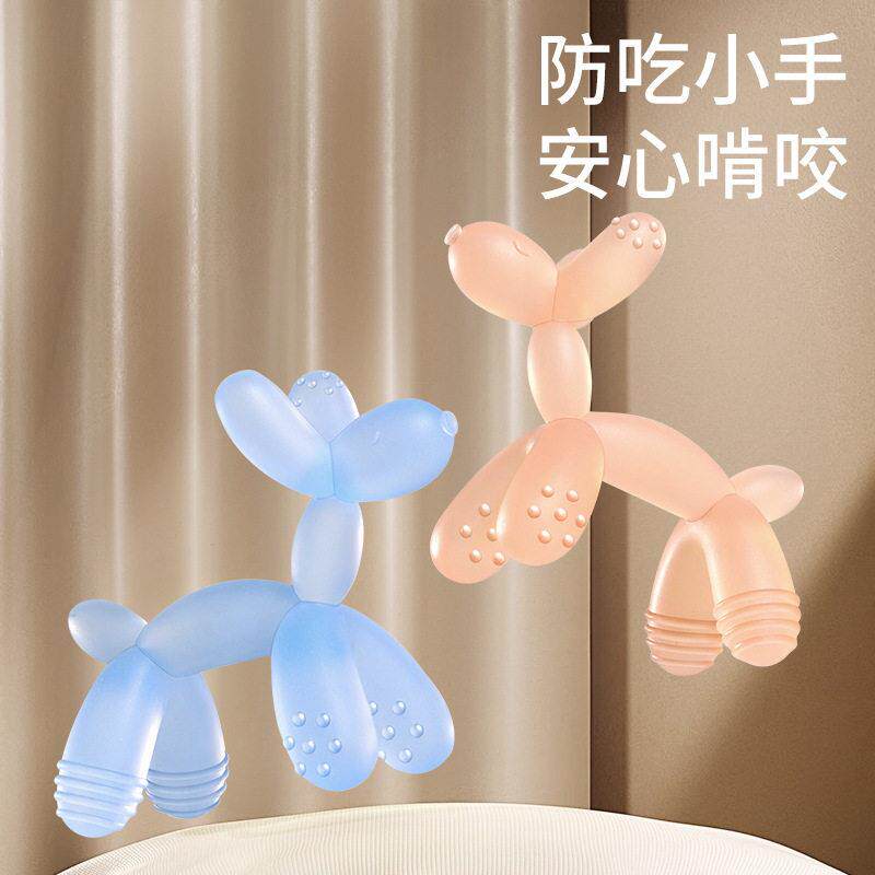 气球狗婴儿牙胶卡通磨牙棒可水煮防吃手食品级液态硅胶
