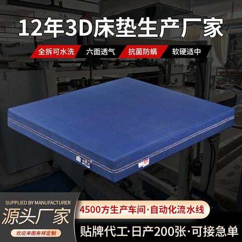 厂家直供条纹3d床垫冰透气防螨可拆卸正反两用床垫家庭酒店通用