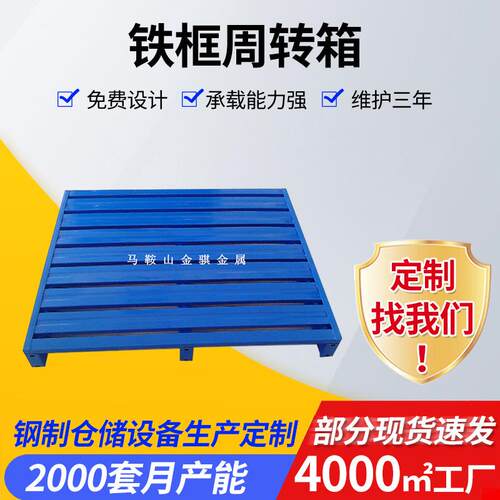 仓储金属钢制托盘二面进叉货架运输托盘仓库周转单面轻型木托盘