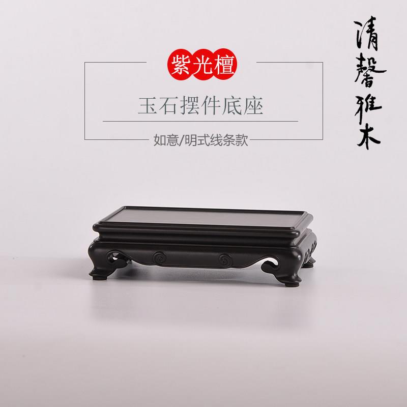 红木紫光檀整木盆景瓷器紫砂壶方形文玩玉器奇石印章玉玺摆件底座