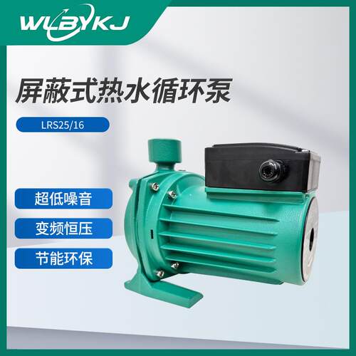 厂家直供LRS25/16卧式铸铁空气能供暖泵家用增压泵全自动小型水泵