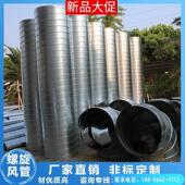 镀锌白铁皮304不锈钢定制加工消防排烟除尘环保通风管螺旋风管道