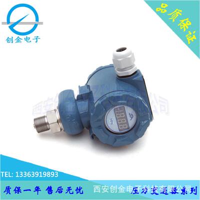 DLY2088T压力变送器 DLCC3351系列智能压力/差压变送器