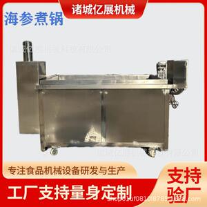 海产品自动翻筐煮锅 海参搅拌定型煮锅 自动出料方形煮锅蜂窝焯水