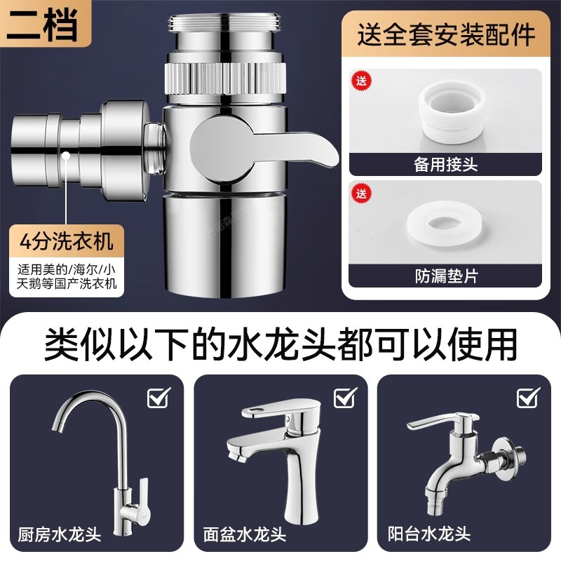 水龙头洗脸盆洗衣机进水管水嘴