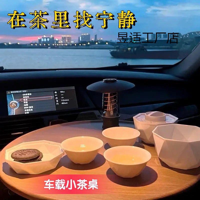 TQW升款级车载茶车内餐桌户外露营桌儿童饭桌车内户外两用桌小可