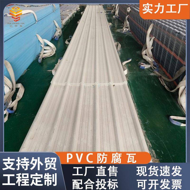 工程彩钢瓦定制彩瓦蓝色PVC波浪瓦房雨棚加厚波纹广西pvc厂家