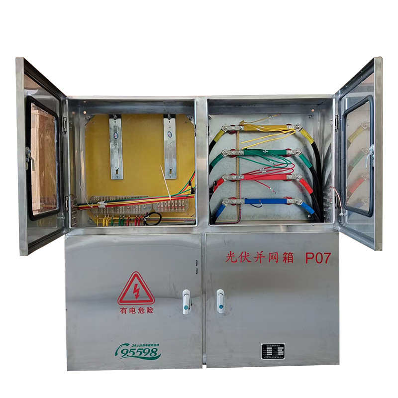 供应成套太阳能光伏发电井网箱并网柜太阳能交流汇流箱工程配电箱