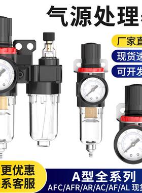油水分离器AFC2000二联件气源处理器AFR2000AR2000气动调压阀