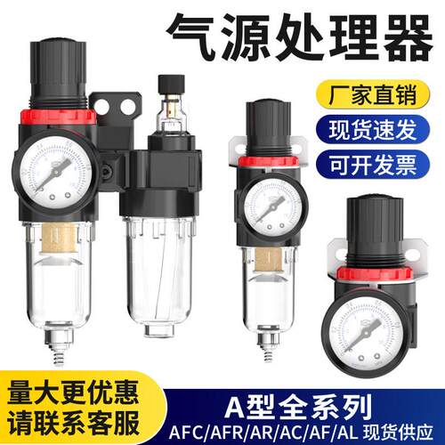 油水分离器AFC2000二联件气源处理器AFR2000AR2000气动调压阀
