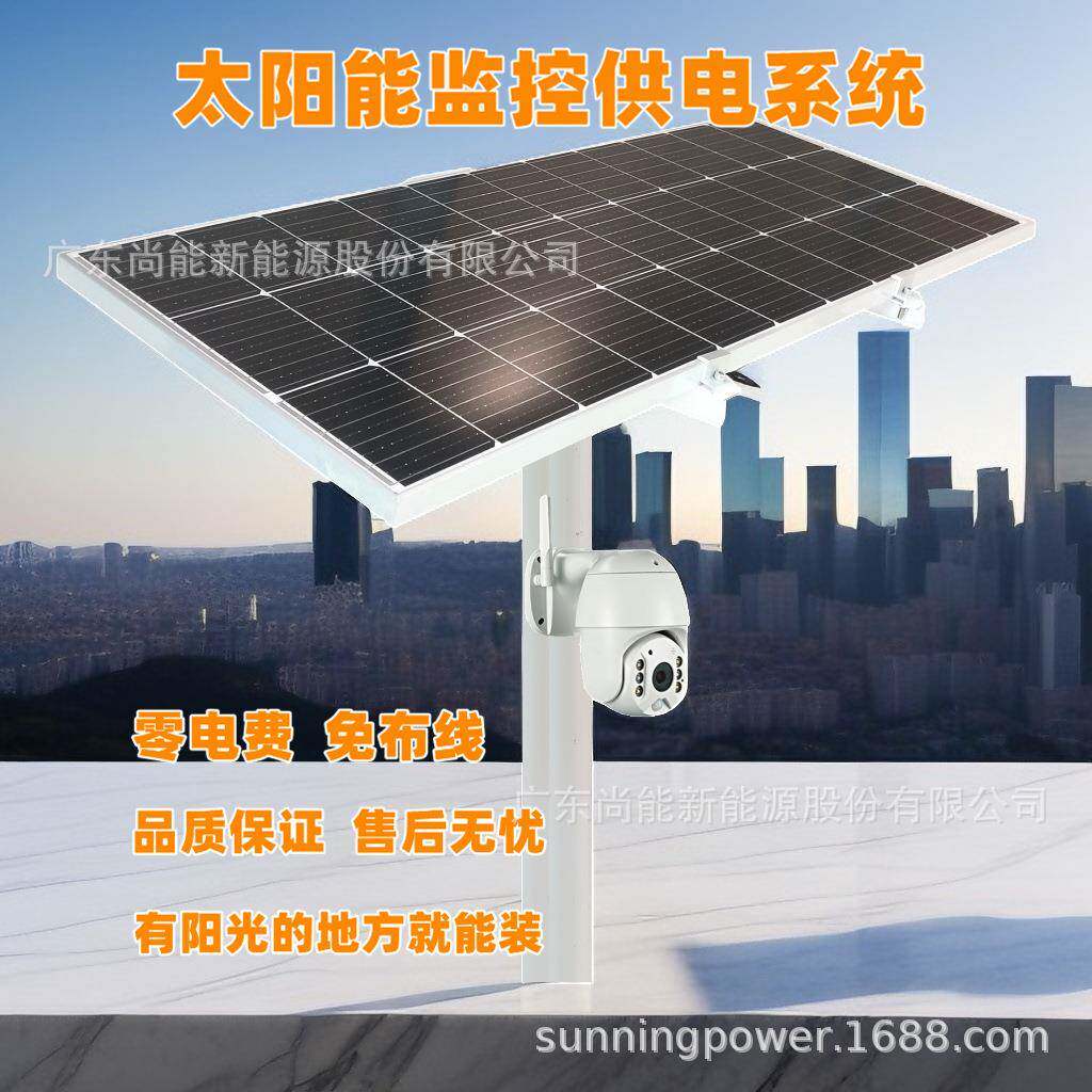 太阳能监控户外供电光伏发电储能直流12V供电临时工地安防监控