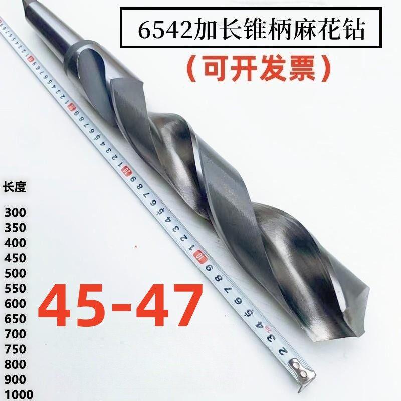 哈尔滨加长锥柄麻花钻超硬不锈钢长刃深孔特长大钻头45-46-47