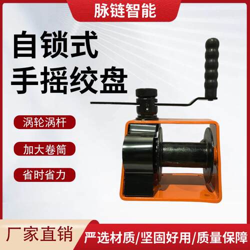 手摇绞盘250kg500kg双向自锁式手动绞车船用重型涡轮蜗杆卷绞盘