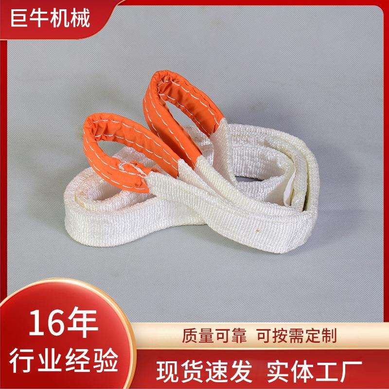 扁平工业起重吊装带白色吊带彩色加厚丙纶吊车拖车绳起重吊装带