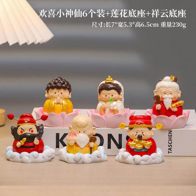 小神仙财神桌面摆件办公室装饰解压礼物佛祖欢喜好运莲莲创意礼品