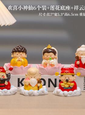 小神仙财神桌面摆件办公室装饰解压礼物佛祖欢喜好运莲莲创意礼品